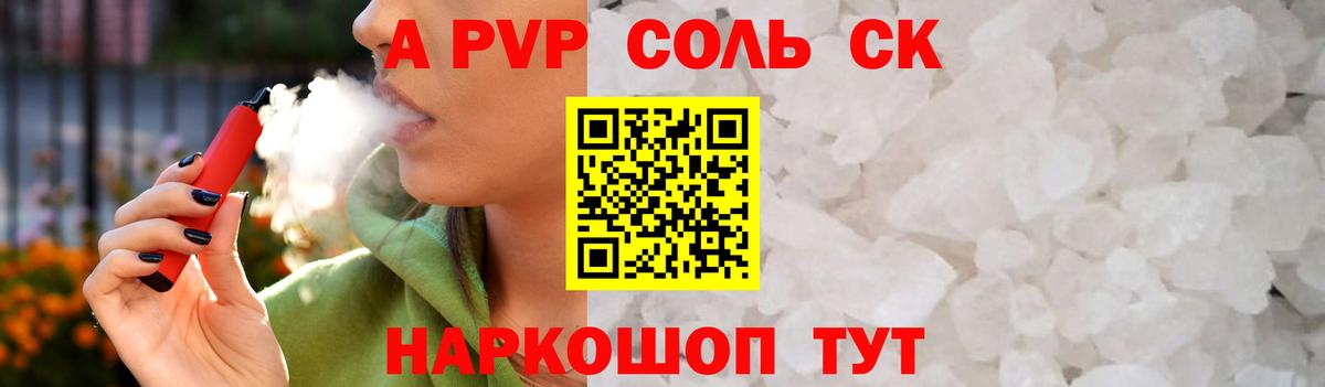 закладки  Alfa_PVP Соль  А ПВП  Вход с VPN  Стрежевой 