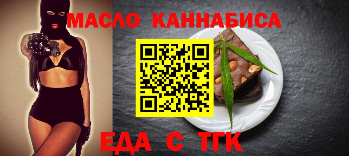 Cannafood конопля  Вход с VPN  Стрежевой 