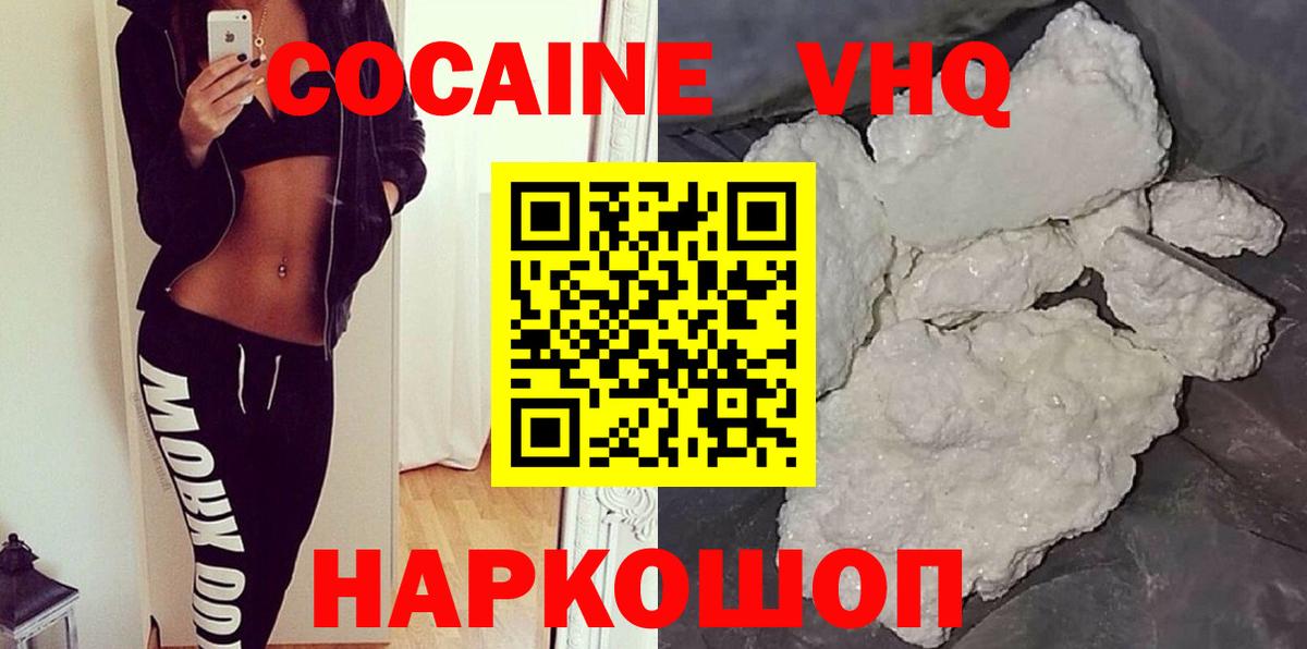 КОКАИН 99%  COCAIN Columbia  Стрежевой  Вход с VPN 