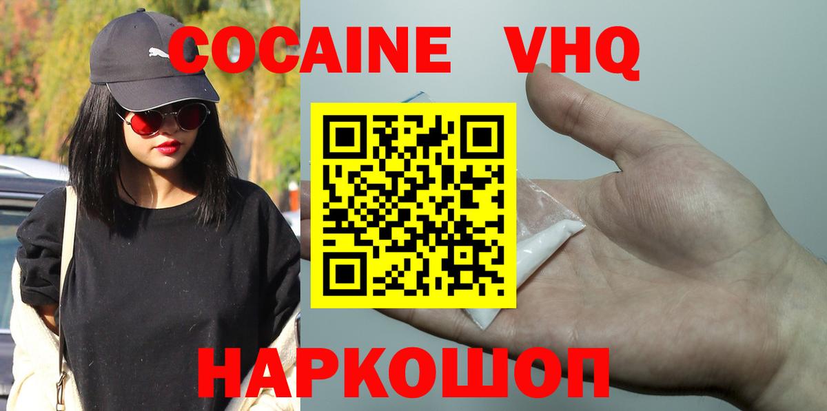 КОКАИН 97% Стрежевой