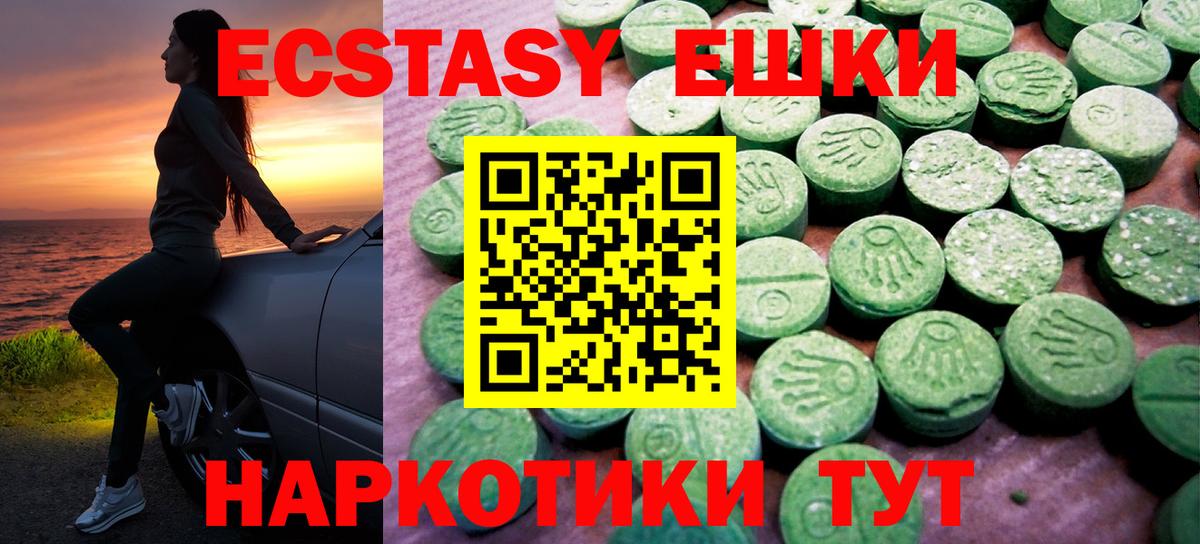 Экстази mix  Вход с VPN  Стрежевой  mega вход  ЭКСТАЗИ Philipp Plein  ЭКСТАЗИ 