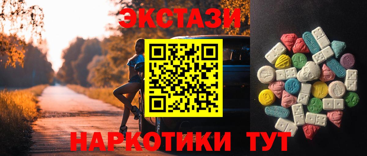 ЭКСТАЗИ Cube Стрежевой