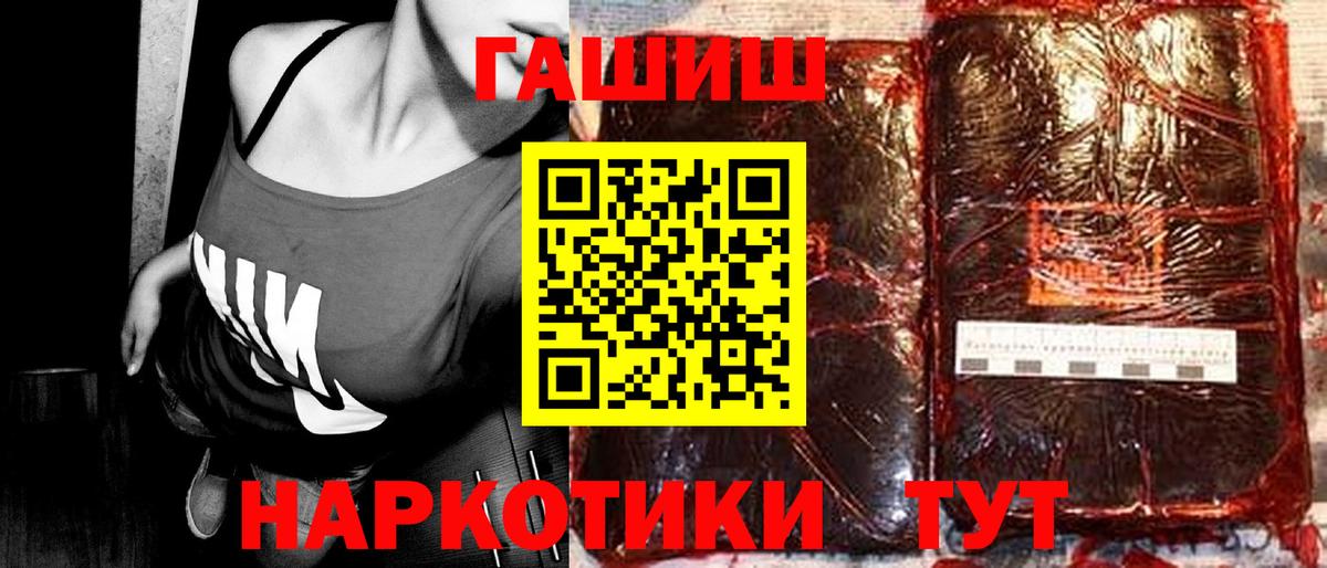 ГАШ хэш  Вход с VPN  Стрежевой  ГАШИШ Premium 