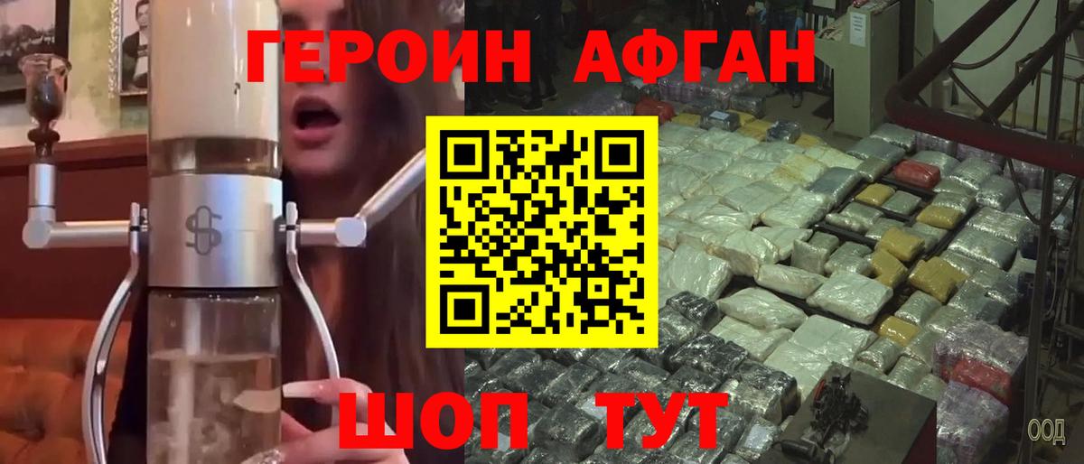 Героин герыч  Вход с VPN  Стрежевой 