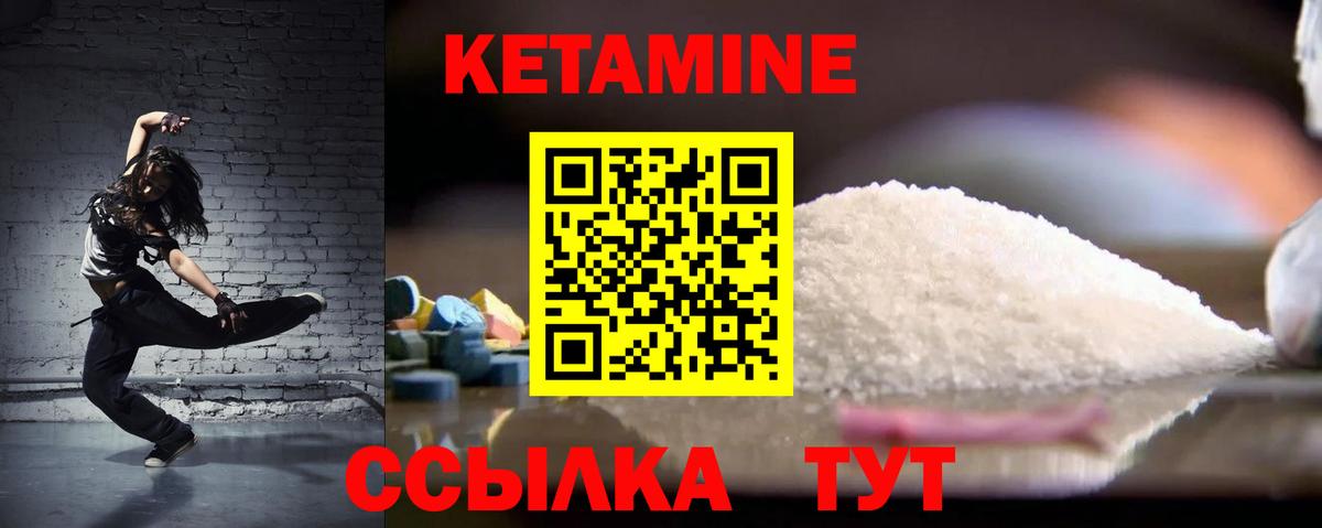 КЕТАМИН VHQ  Вход с VPN  Кетамин VHQ  Стрежевой 