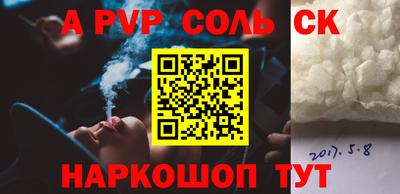 спайс Северобайкальск