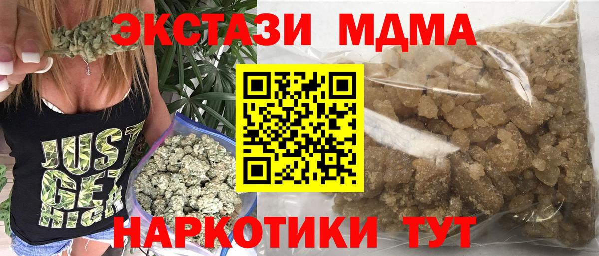 МДМА crystal  Вход с VPN  MDMA crystal  MDMA  Стрежевой 