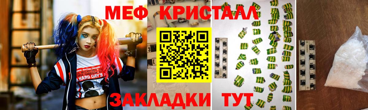 МЕФ mephedrone  Вход с VPN  Стрежевой  МЯУ-МЯУ кристаллы 