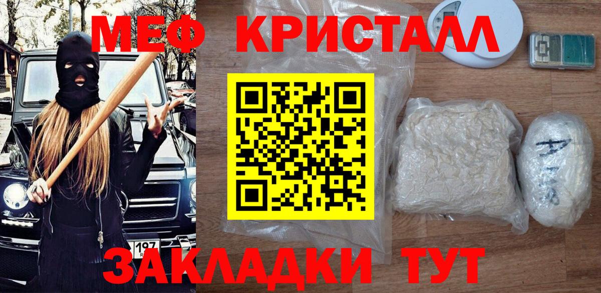 Меф мяу мяу мука Стрежевой
