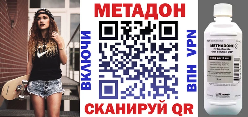 Метадон кристалл  Стрежевой 