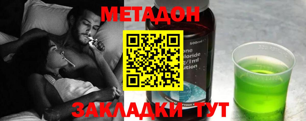 Стрежевой  Метадон methadone  Вход с VPN 