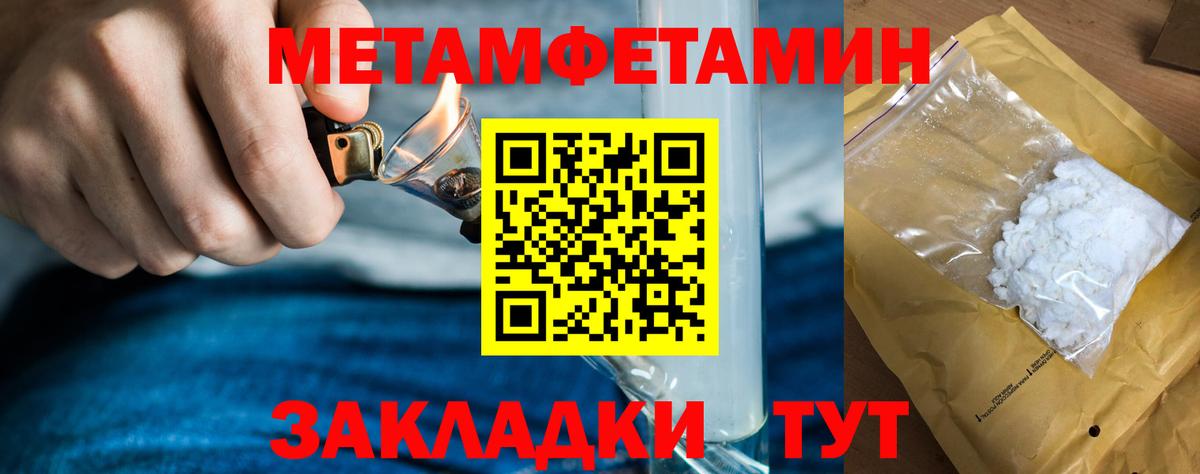 Первитин кристалл  Вход с VPN  Стрежевой 