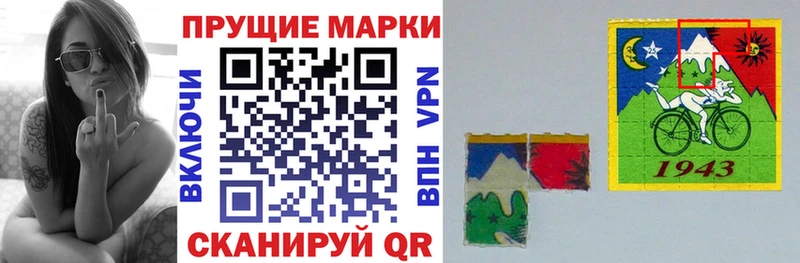 Наркотические марки 1,5мг  купить закладку  Стрежевой 