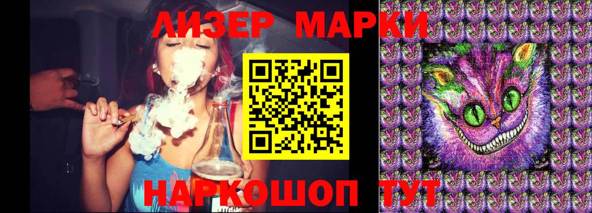 Марки NBOMe 1500мкг Стрежевой
