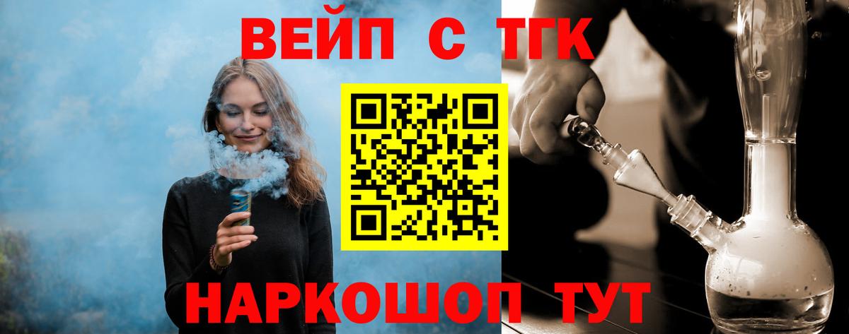 Стрежевой  Дистиллят ТГК Wax  Вход с VPN  ТГК гашишное масло 
