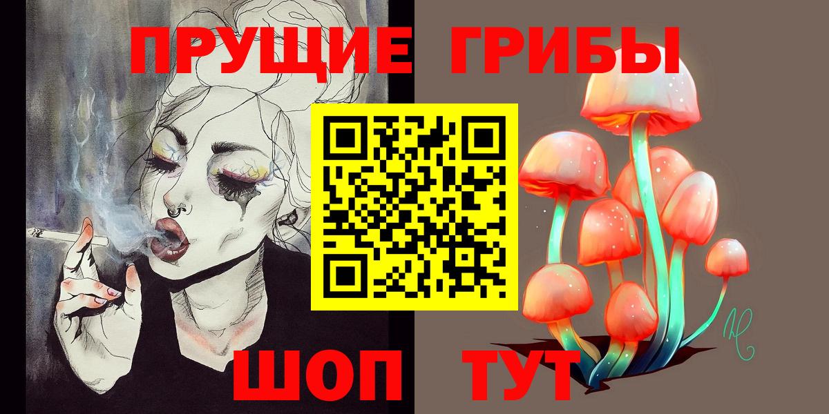 Псилоцибиновые грибы MAGIC MUSHROOMS Стрежевой